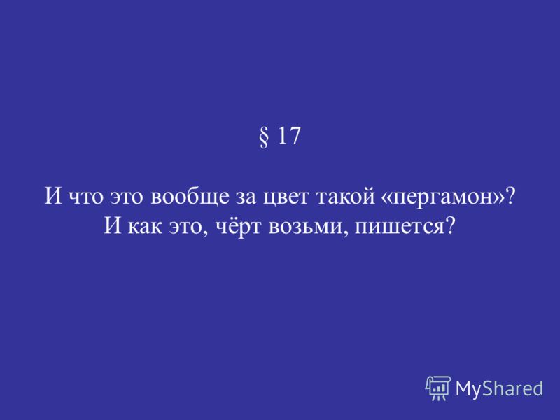 Что это за цвет aaa Что это за цвет aaa