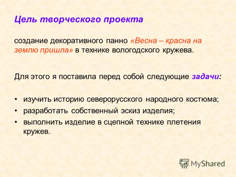 Презентация на тему: "Творческий проект по кулинарии в 5 классе "самые современн