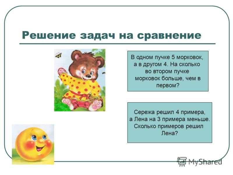 Морковки связали в одинаковые пучки сколько морковок Морковки связали в одинаковые пучки сколько морковок