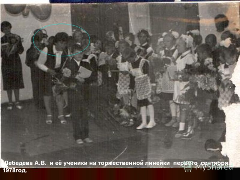 Лебедева А.В. и её ученики на новогоднем утреннике. 1980 год.