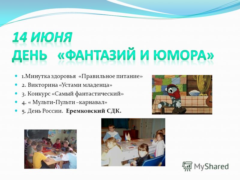 минутка здоровья правильное питание минутка здоровья правильное питание