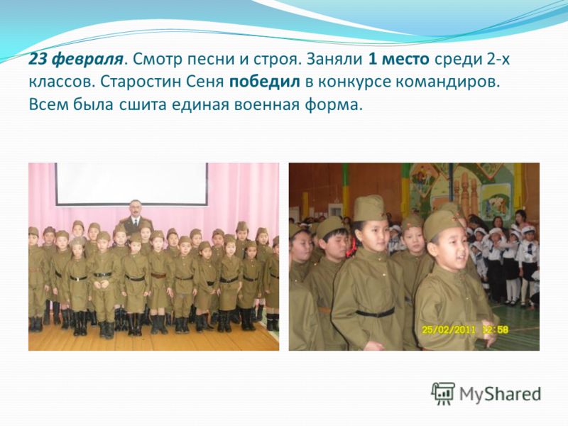 Смотр строя и песен сценарий Смотр строя и песен сценарий