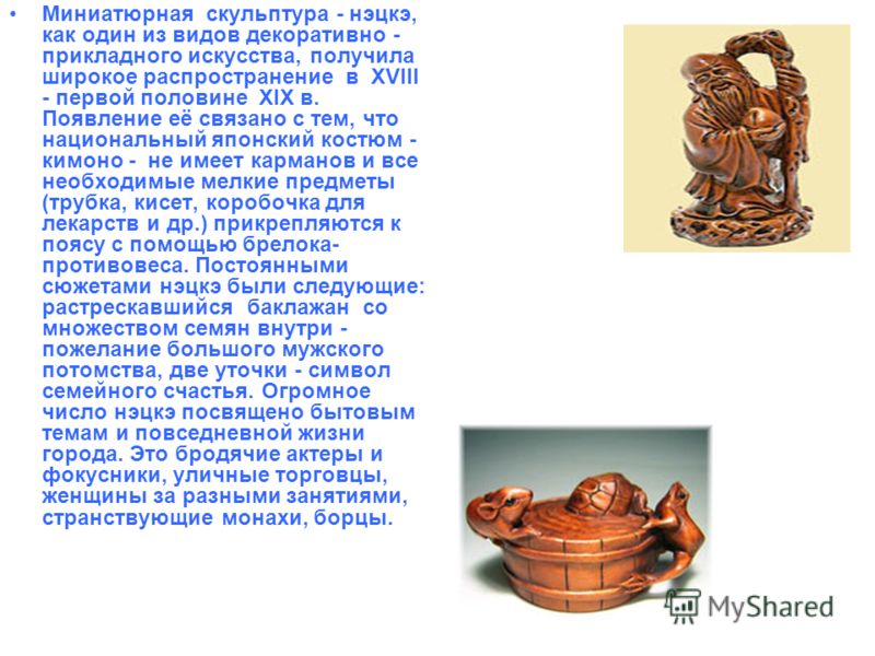 Декоративно Прикладное Искусство Японии Презентация