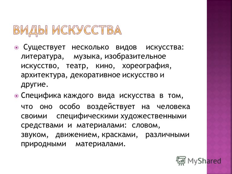 Эстетическое отношение в литературе Эстетическое отношение в литературе
