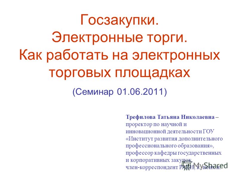 образец акта аварийных работ для госзакупок