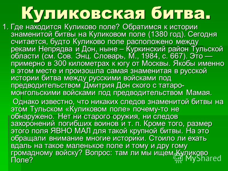 Доска с росписью городец Доска с росписью городец