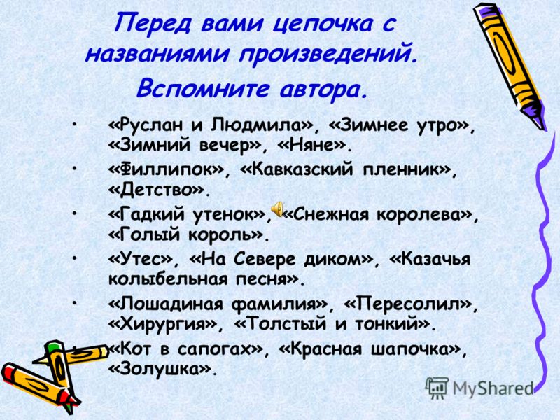 пересолил чехов скачать