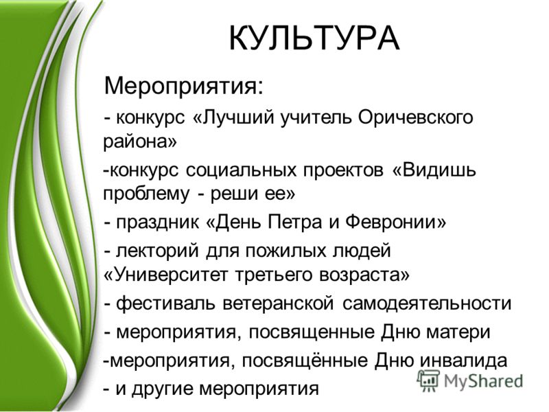 Конкурс ансамблей народных Конкурс ансамблей народных