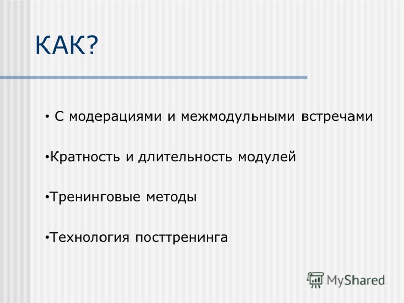 Инструкция Руководителя Отдела Продаж