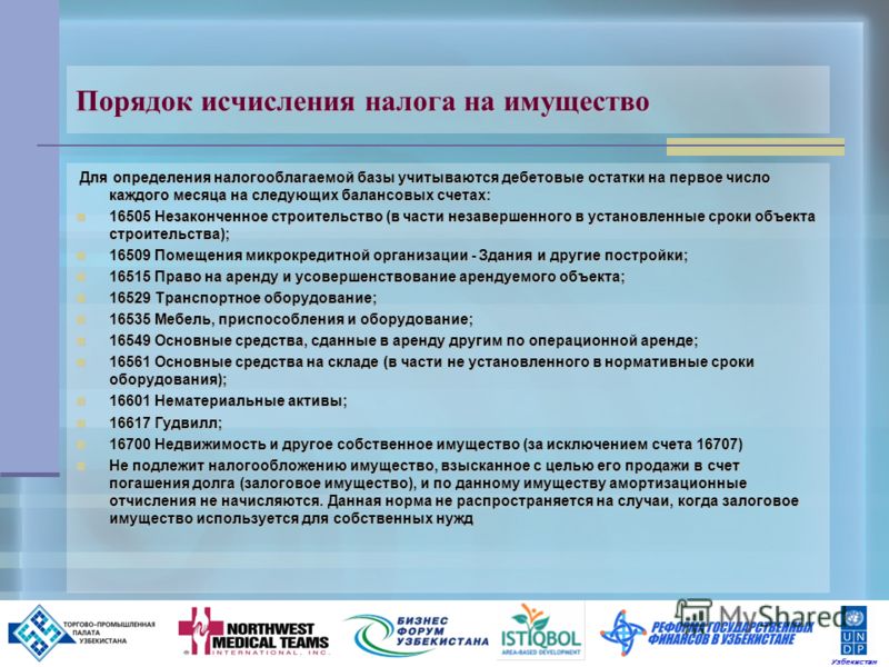 Налог на прибыль складские остатки время следовало