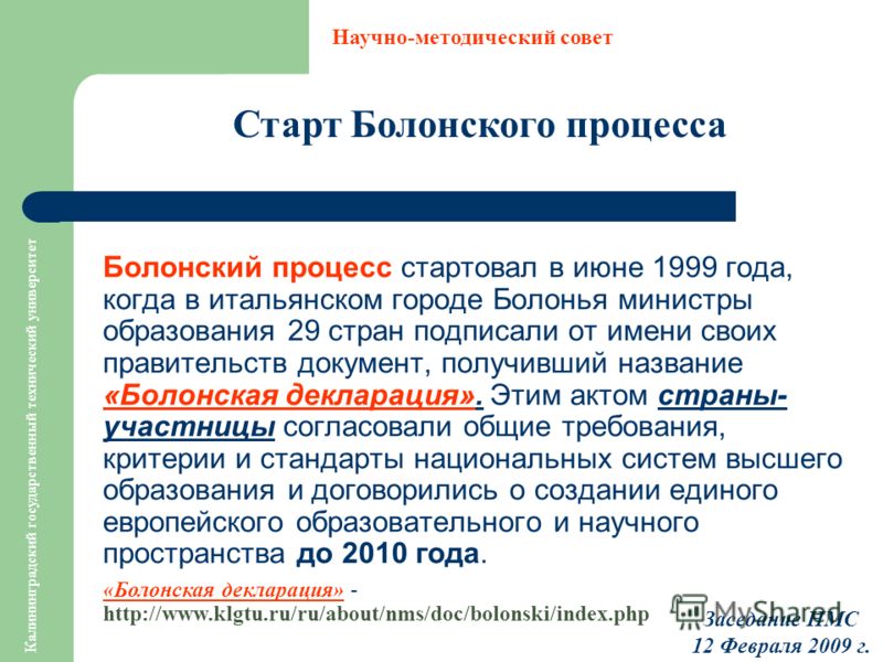 болонский процесс учебник болонский процесс учебник