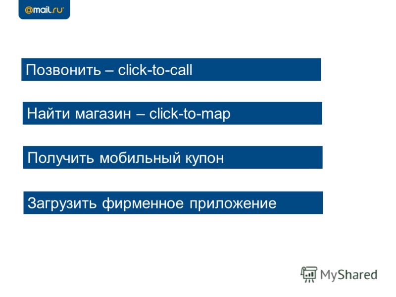 Найти Магазин Клик Найти Магазин Клик