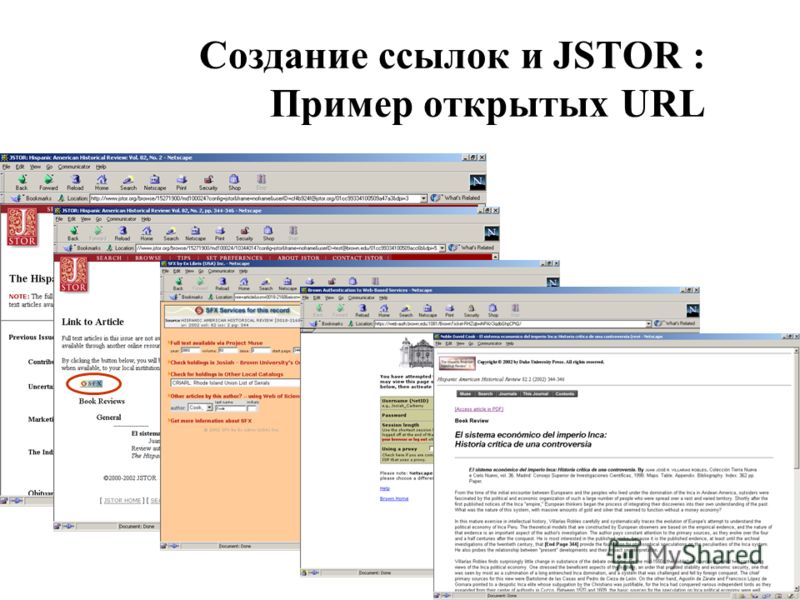 Создание ссылок и JSTOR : Пример открытых URL