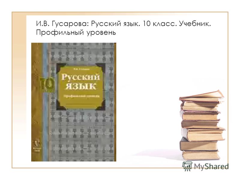 Скачать Книгу Решебник Для 10 Класса Скачать Книгу Решебник Для 10 Класса