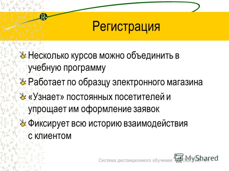 Сдо Порядок Магазин Сдо Порядок Магазин