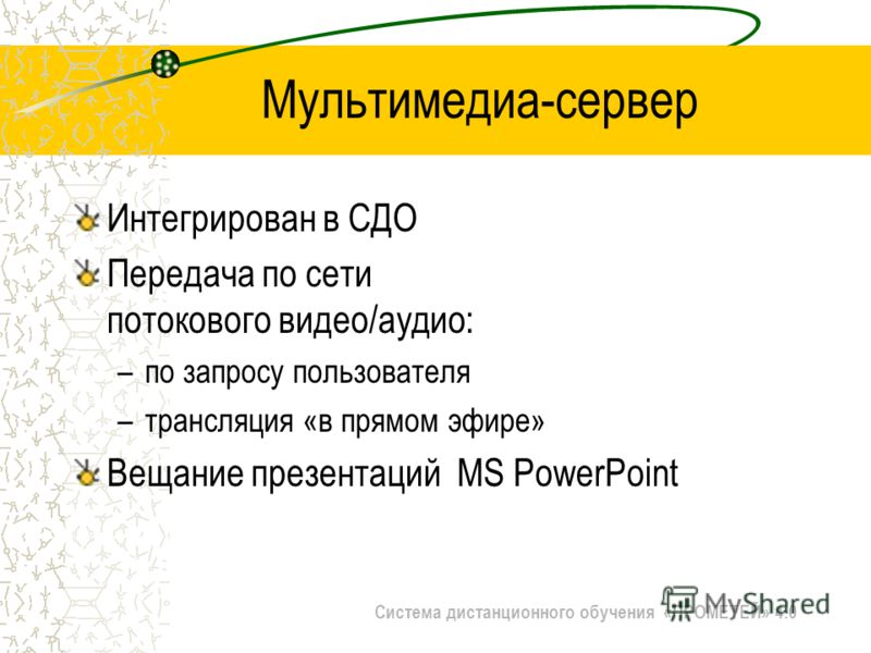 Сдо кбт — Сдо кбт. СДО Прометей. СДО система