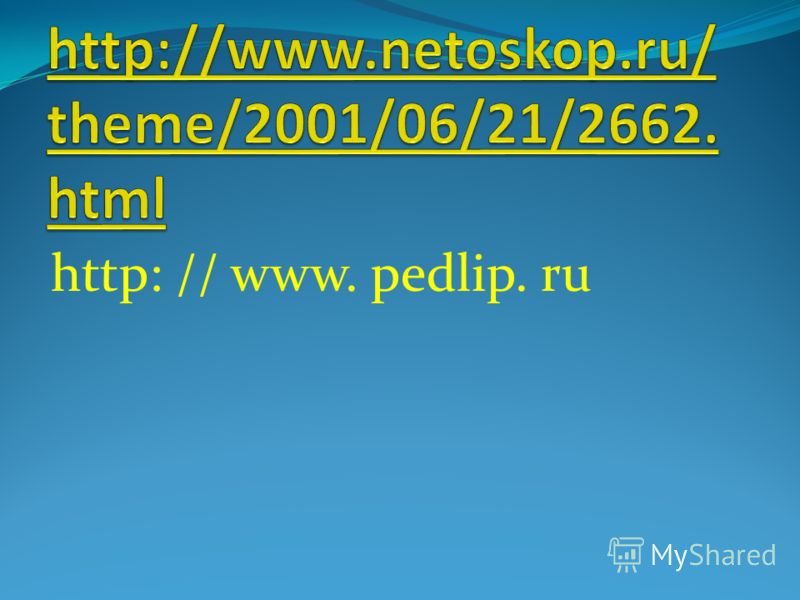 http: // www. pedlip. ru