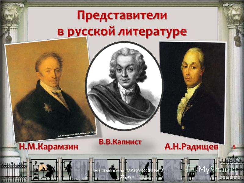 В Мире Литературы 6 Класс Кутузов