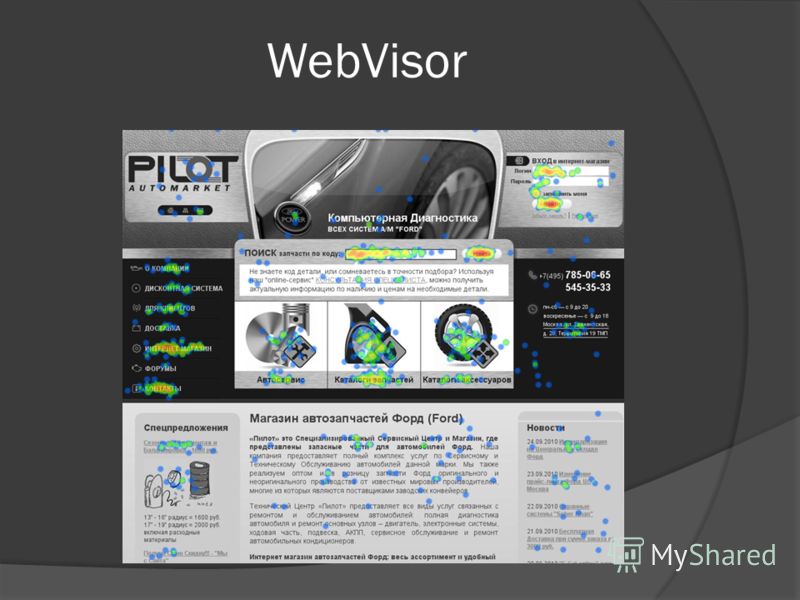 WebVisor