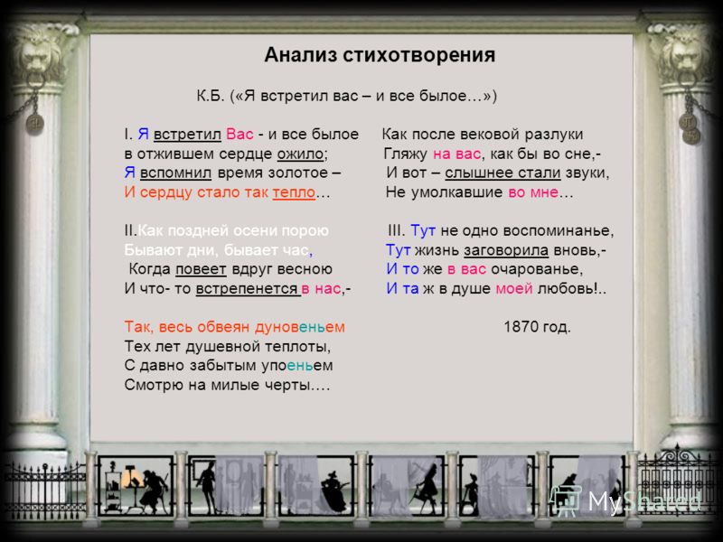 я встретил вас и все былое скачать