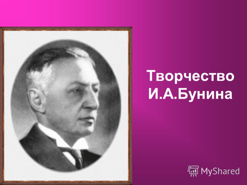 Сочинение всякая любовь великое счастье и.а.бунин, стих у меня нет друзей и стихи я люблю весну весну Сочинение всякая любовь великое счастье и.а.бунин