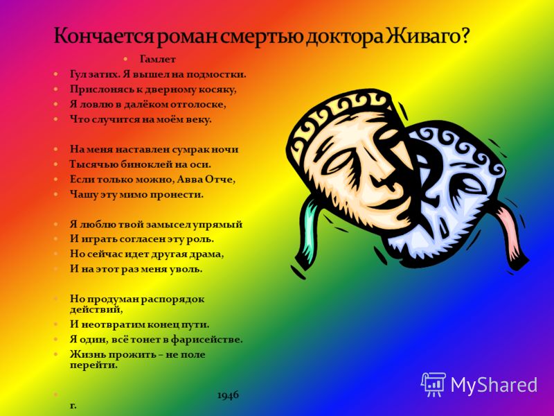 сочинение на тему идея жизни в романе доктор живаго