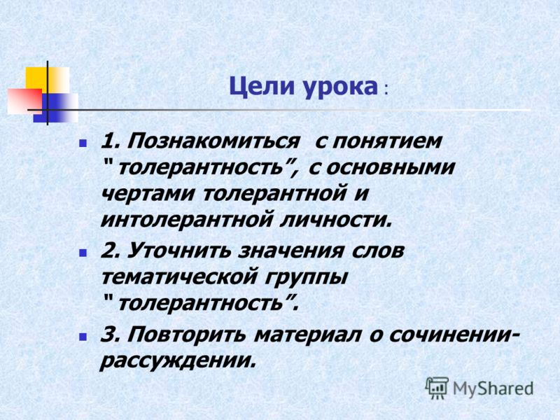 Написать Сочинение На Тему Толерантность Написать Сочинение На Тему Толерантность