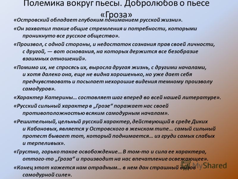 Сочинение: Островский Мир и личность. Скачать бесплатно и без регистрации Сочинение: Островский Мир и личность. Скачать бесплатно и без регистрации