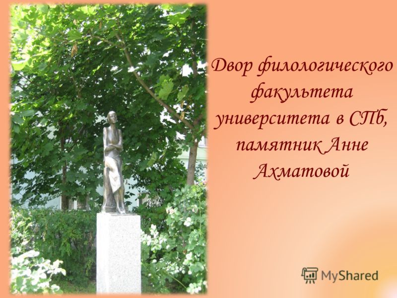 Ахматова памятник стих Ахматова памятник стих