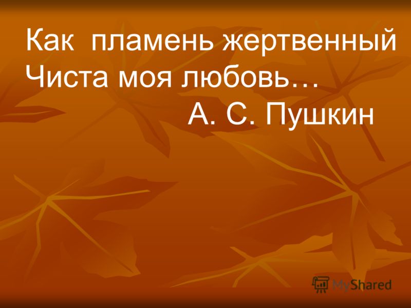 Скачать Моя Сестра Моя Любовь