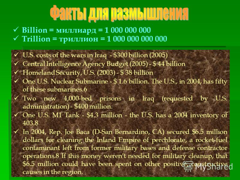 U.S. costs of the wars in Iraq - $300 billion (2005) Central Intelligence Agency Budget (2005) - $ 44 billion Homeland Security, U.S. (2003) - $ 38 billion One U.S. Nuclear Submarine - $ 1.6 billion. The U.S., in 2004, has fifty of these submarines.6