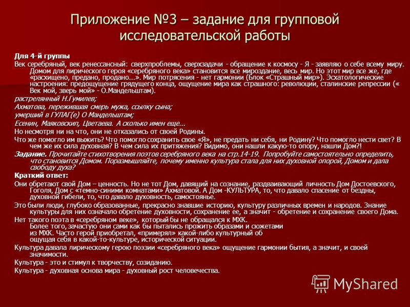 Тема идея сверхзадача пример