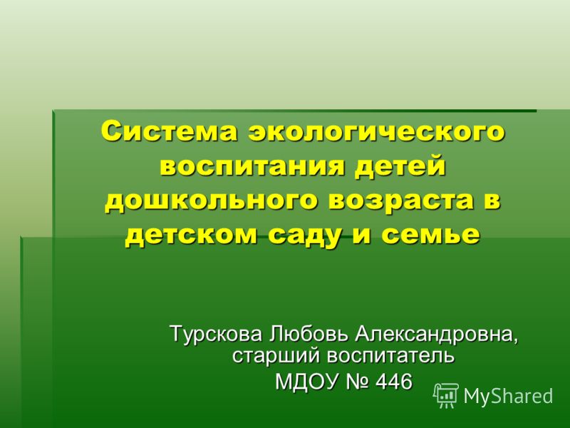 Презентация на тему:
