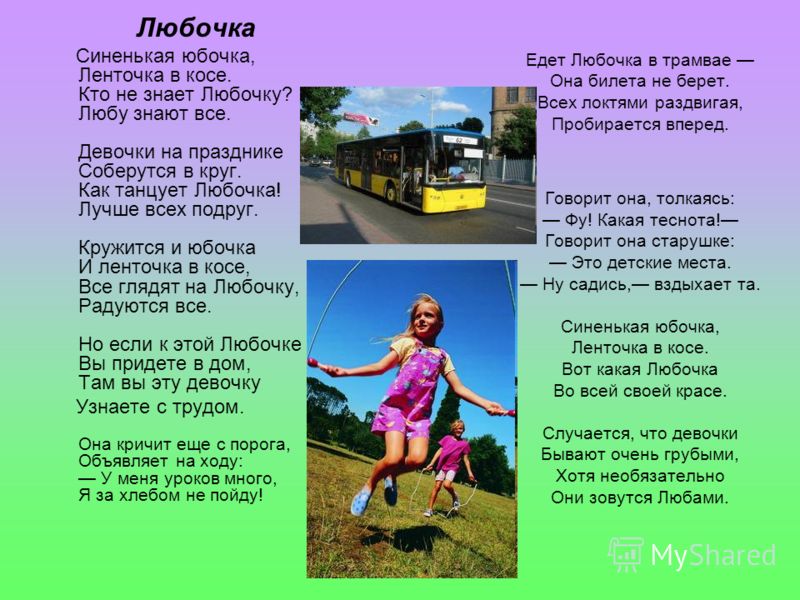 Агния барто любочка стих Агния барто любочка стих