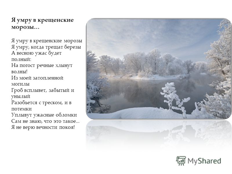 Поздравления с крещенских морозов Поздравления с крещенских морозов