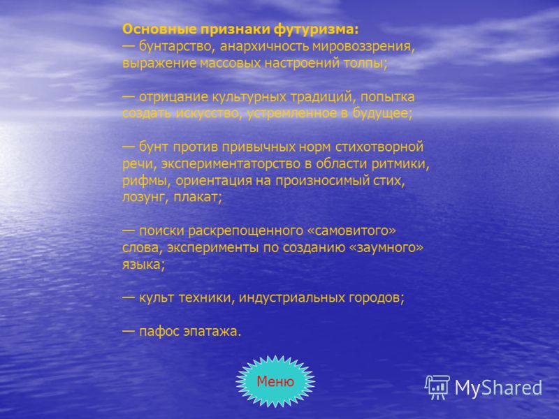 Произносимый стих Произносимый стих