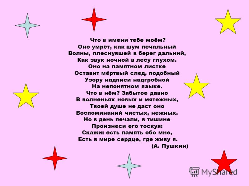 Я есть ты есть он есть виктория токарева цитаты Я есть ты есть он есть виктория токарева цитаты