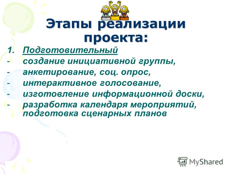 http://images.myshared.ru/4/70796/slide_7.jpg