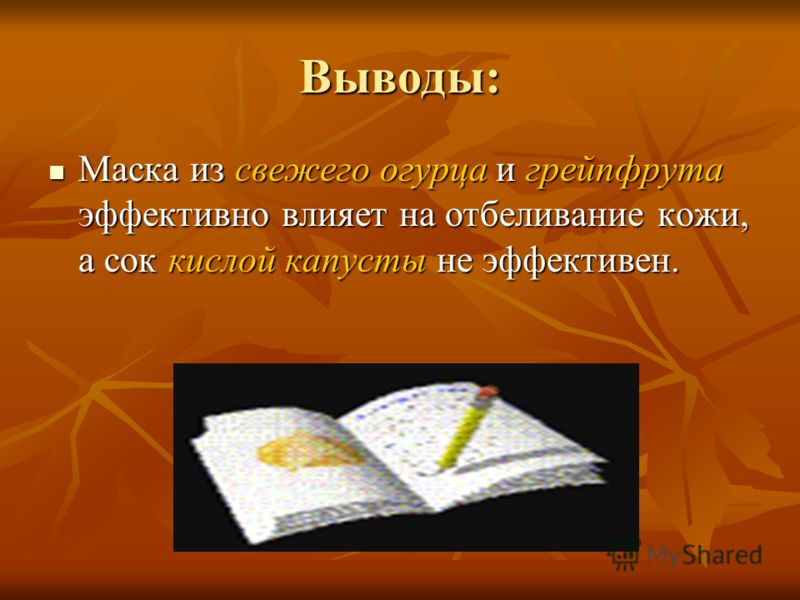 Отбеливание кожи за день Отбеливание кожи за день