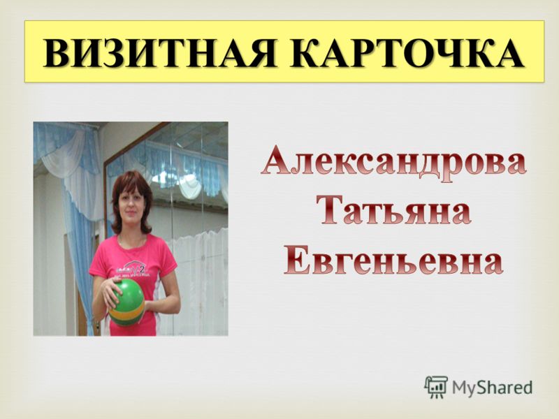Департамент детского сада Департамент детского сада