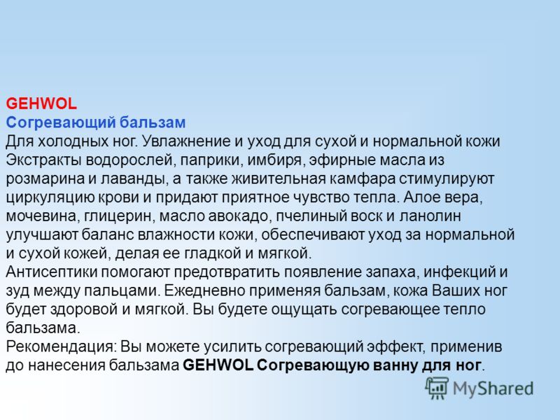 Нормальная кожа ноги Нормальная кожа ноги