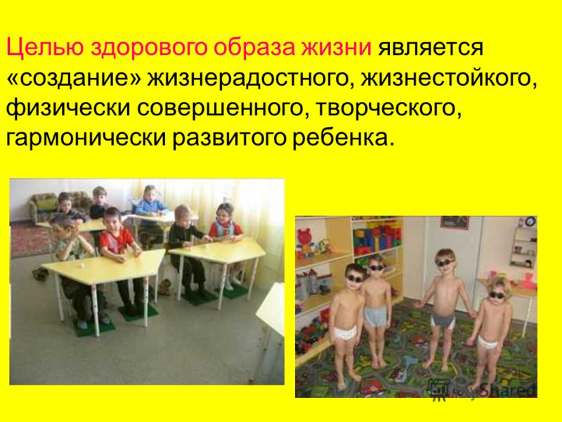 Сценарий будь здоров для подростка Сценарий будь здоров для подростка