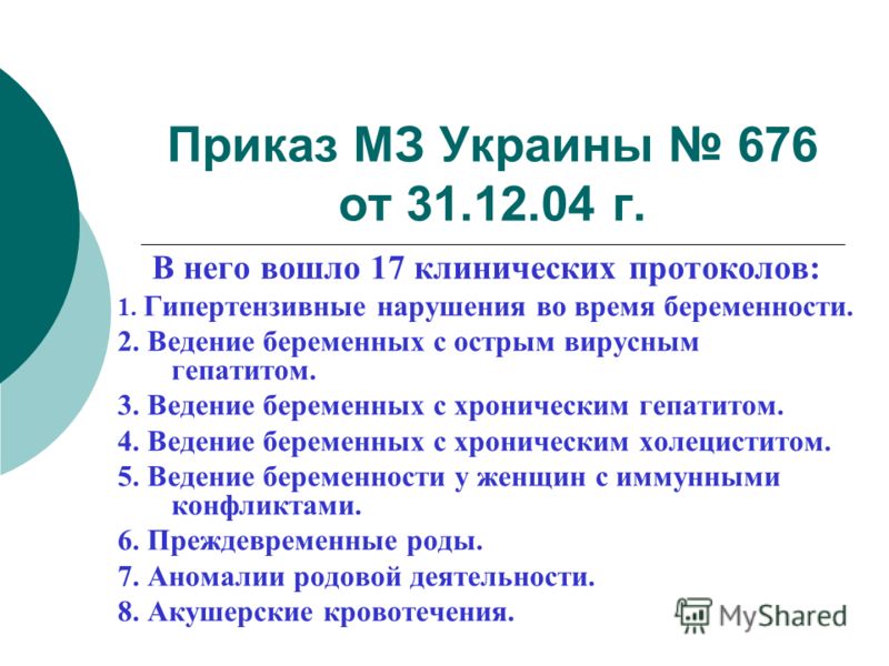 Структура Акушерской Службы Дипломная Работа Структура Акушерской Службы Дипломная Работа