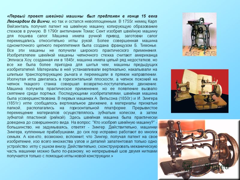 Стих о швейной машинке Стих о швейной машинке