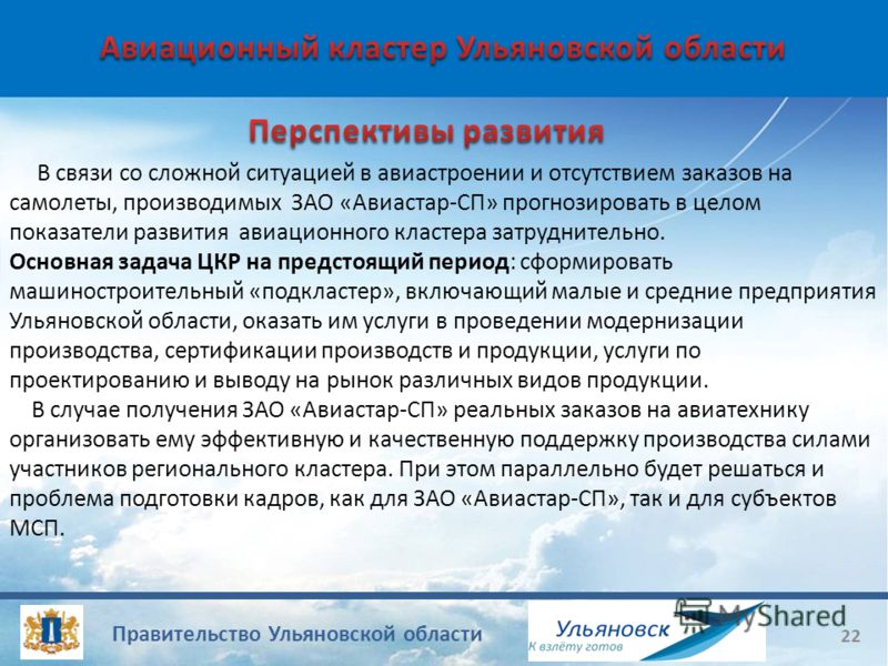 Проект самолетостроение 4 класс