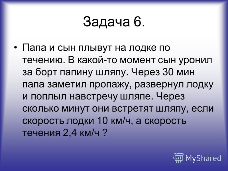 папа и сын плывут на лодке по течению реки папа и сын плывут на лодке по течению реки