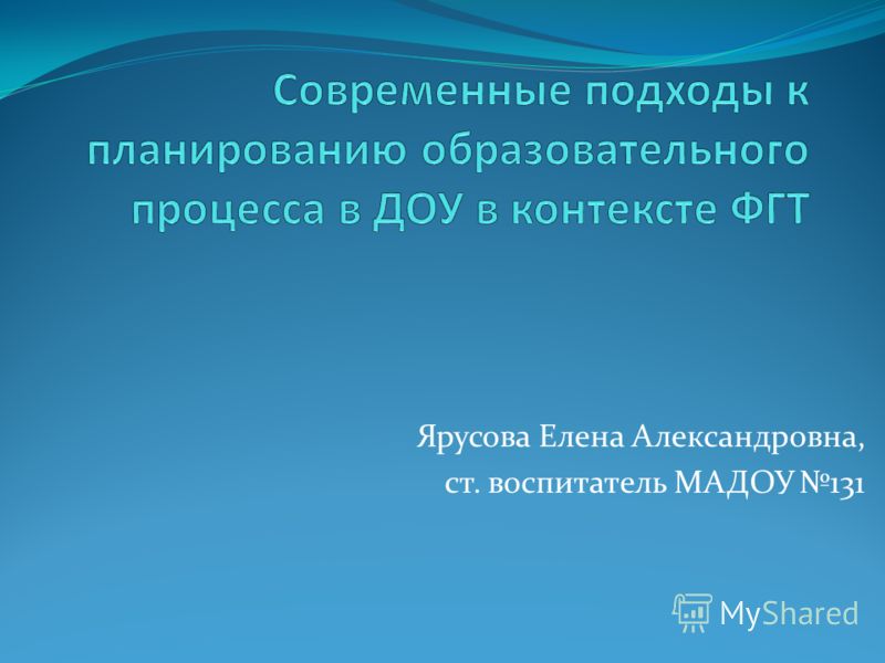 Конкурс на лучшего педагога доу Конкурс на лучшего педагога доу