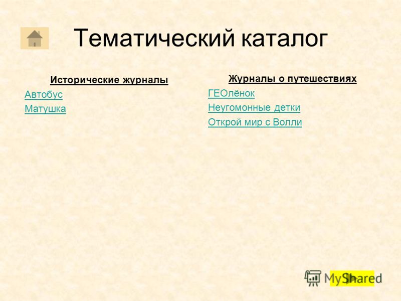 Тематический Каталог Литературное Чтение