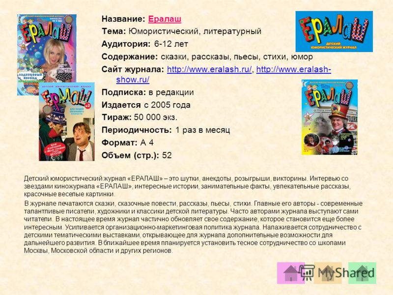 Сценарий на какую тему Сценарий на какую тему