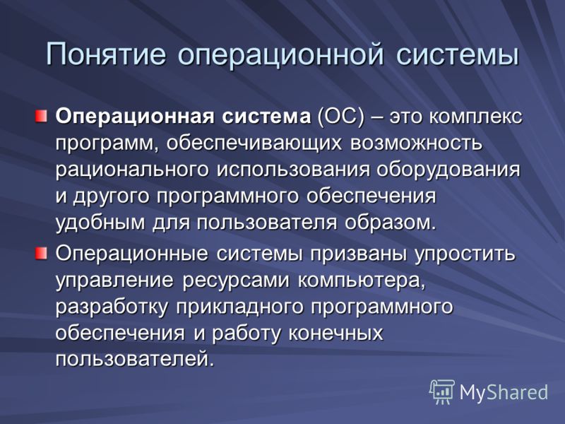 операционные системы лекции скачать